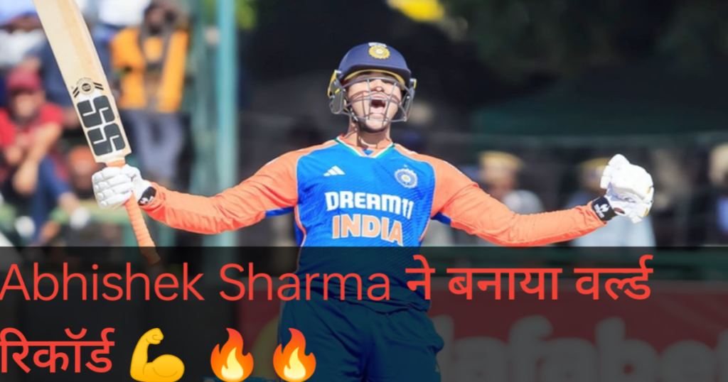 World records  🔥🔥अभिषेक शर्मा की 54 गेंदों पर 137 रनों की धमाकेदार पारी