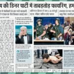 👉 ट्रंप की मौजूदगी में व्हाइट हाउस डिनर में फायरिंग, हमलावर गिरफ्तार