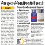 LPG Gas update