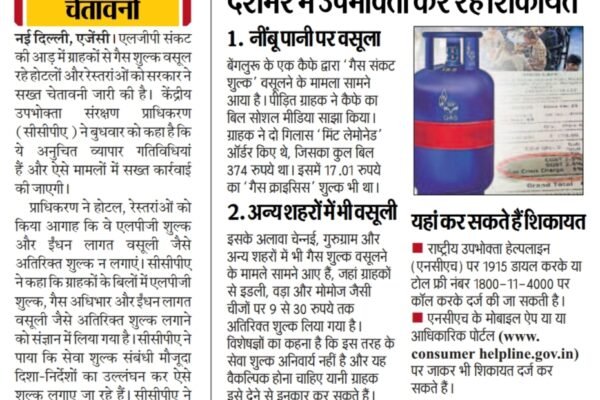 LPG Gas update